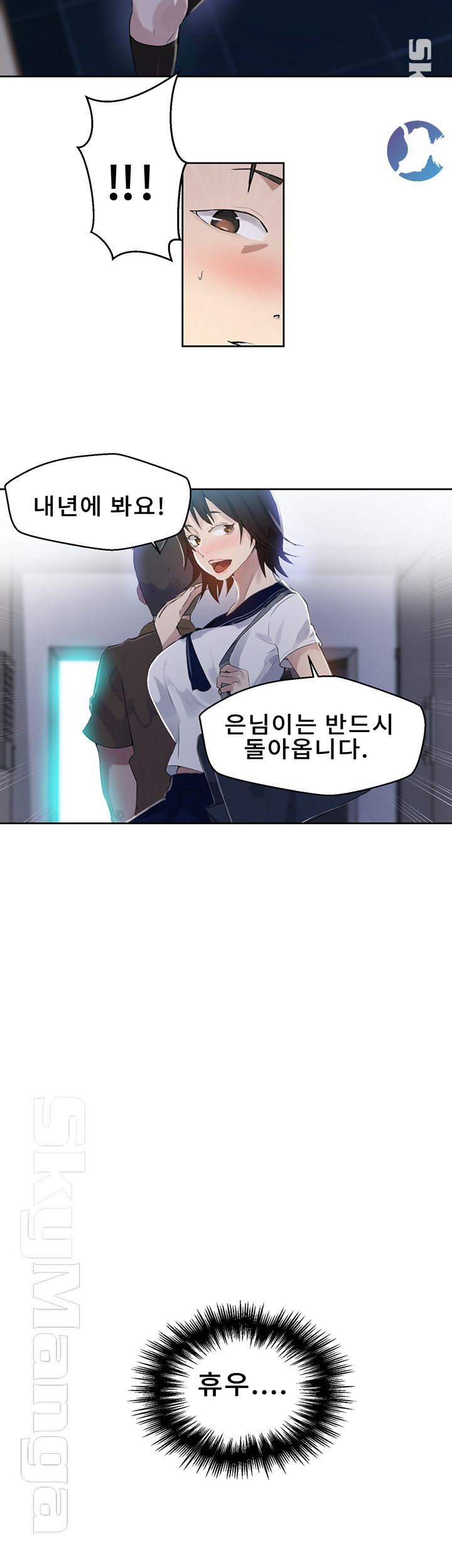 Secret Class Raw Chapter 57 Page 35