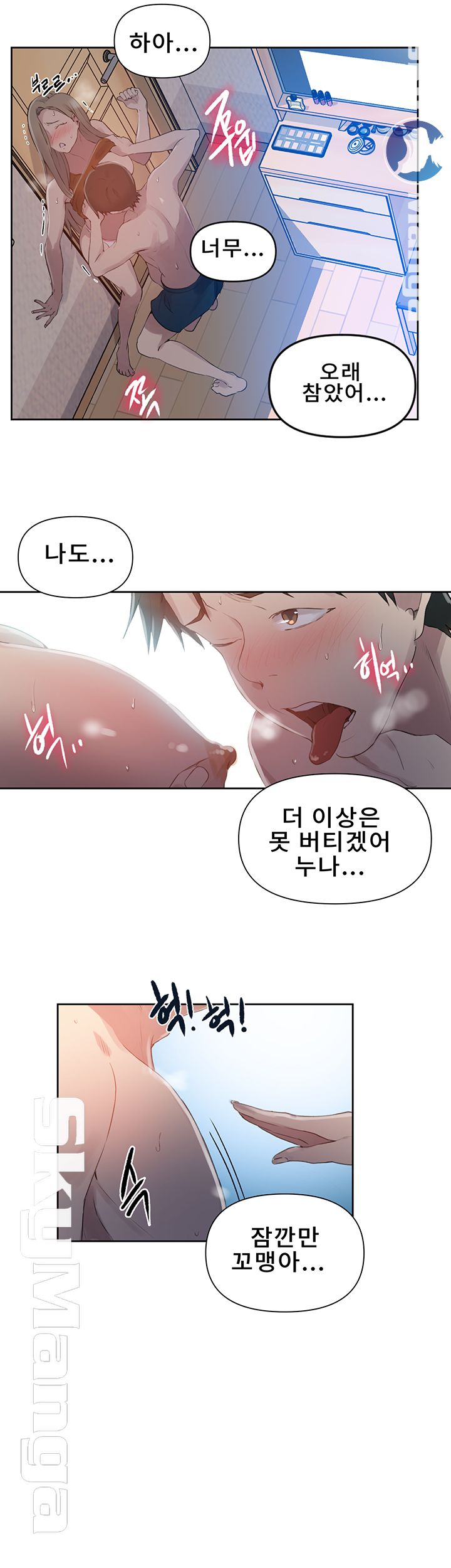 Secret Class Raw Chapter 57 Page 37