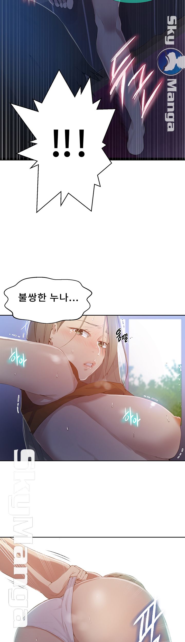 Secret Class Raw Chapter 57 Page 40