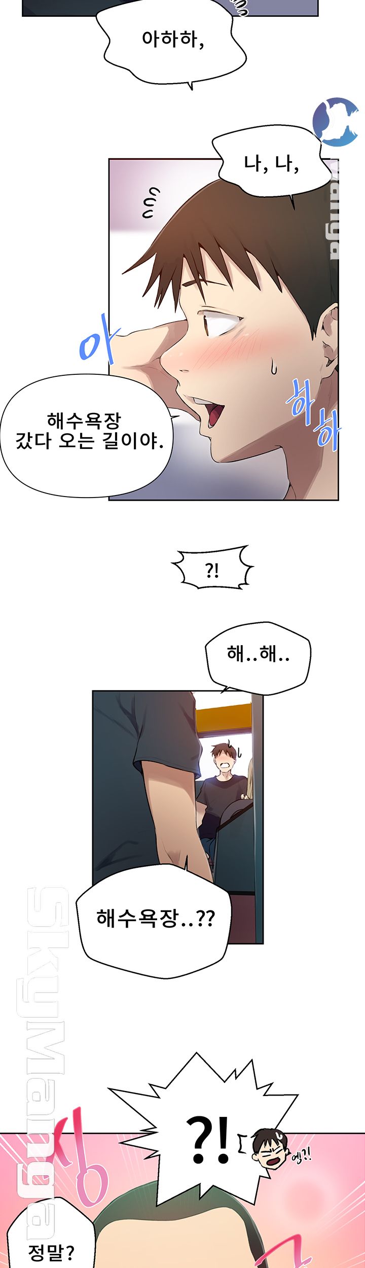 Secret Class Raw Chapter 57 Page 7