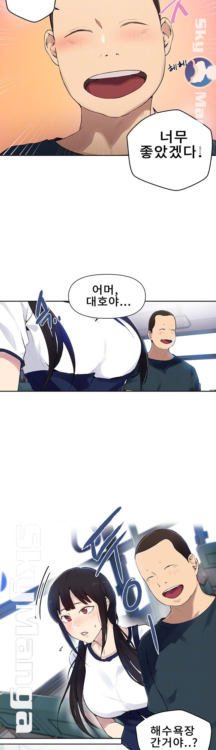 Secret Class Raw Chapter 57 Page 8