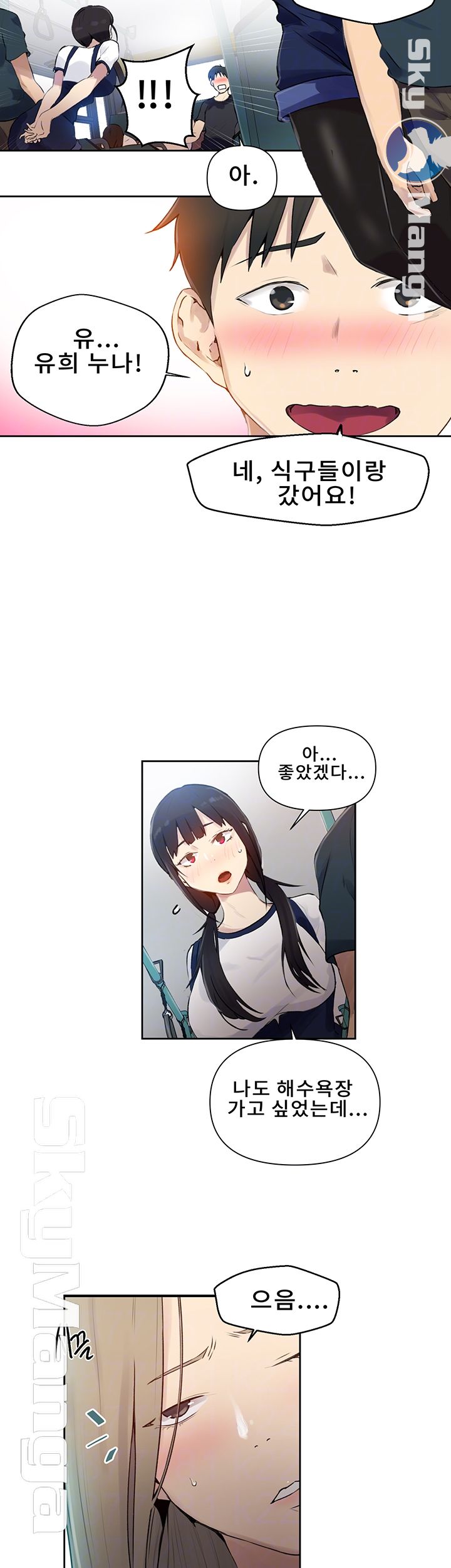 Secret Class Raw Chapter 57 Page 9
