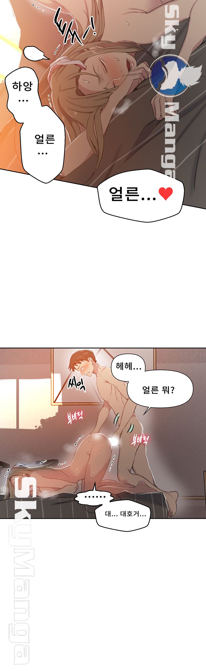 Secret Class Raw Chapter 58 Page 13