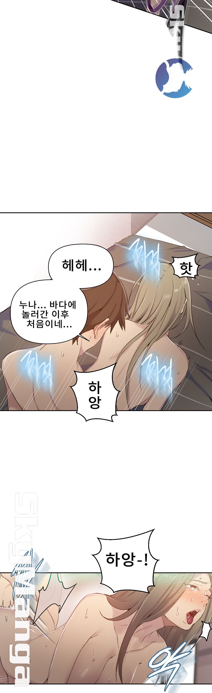 Secret Class Raw Chapter 58 Page 17