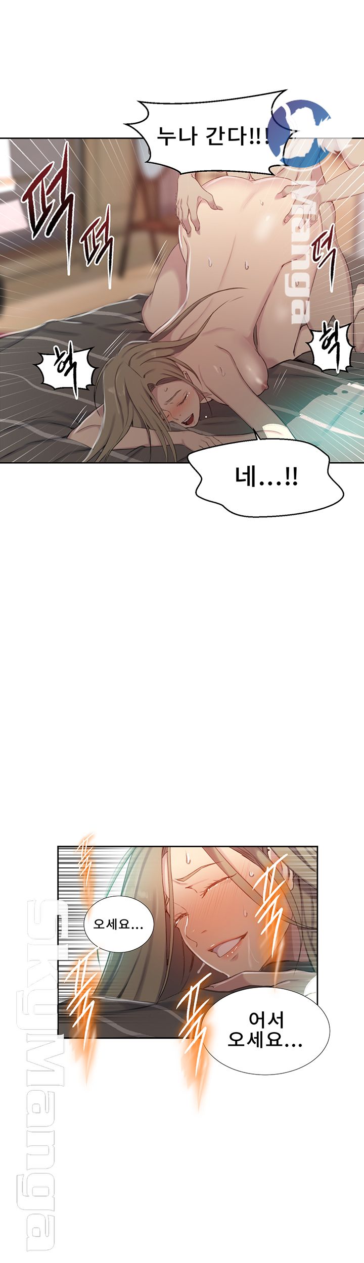 Secret Class Raw Chapter 58 Page 18