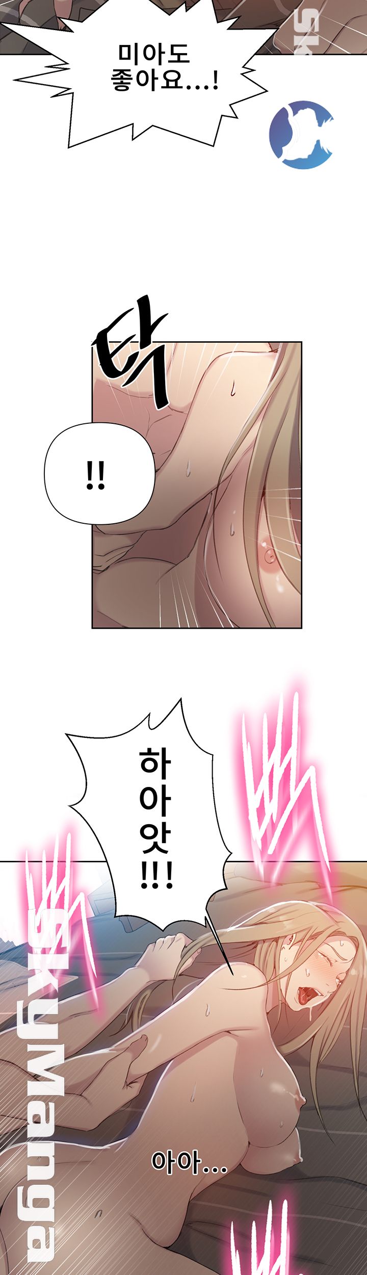 Secret Class Raw Chapter 58 Page 20