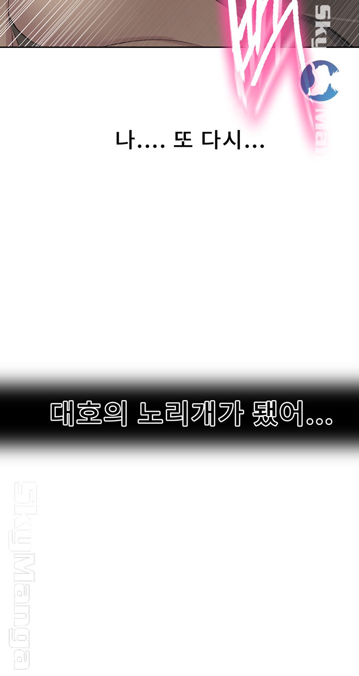Secret Class Raw Chapter 58 Page 21