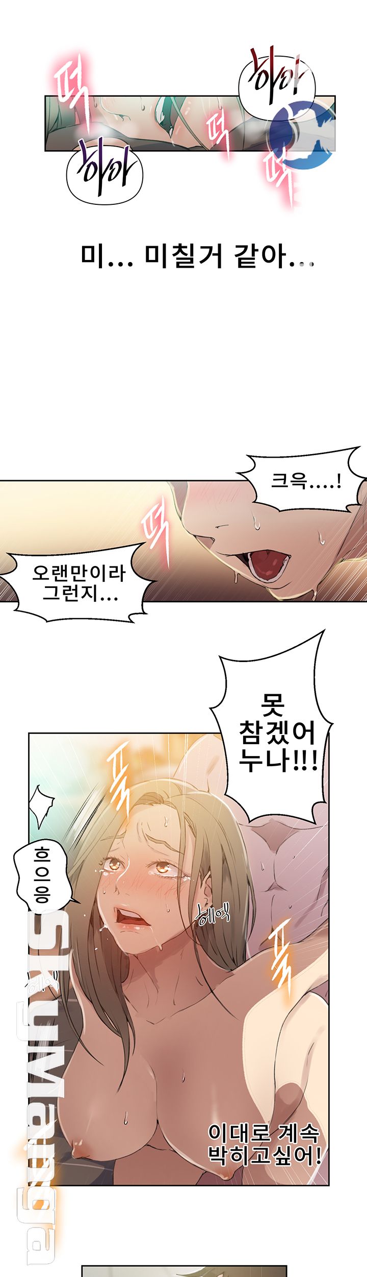 Secret Class Raw Chapter 58 Page 22