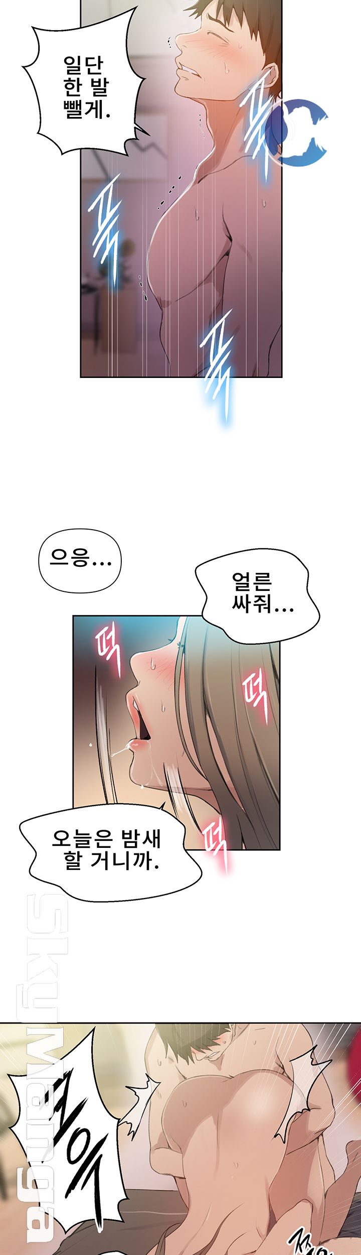 Secret Class Raw Chapter 58 Page 23