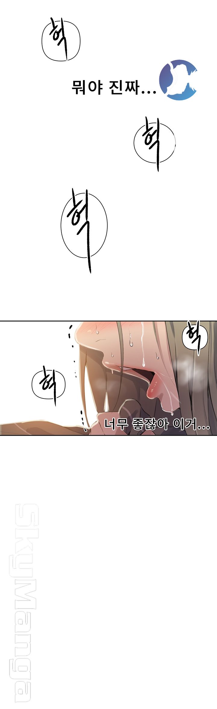 Secret Class Raw Chapter 58 Page 25