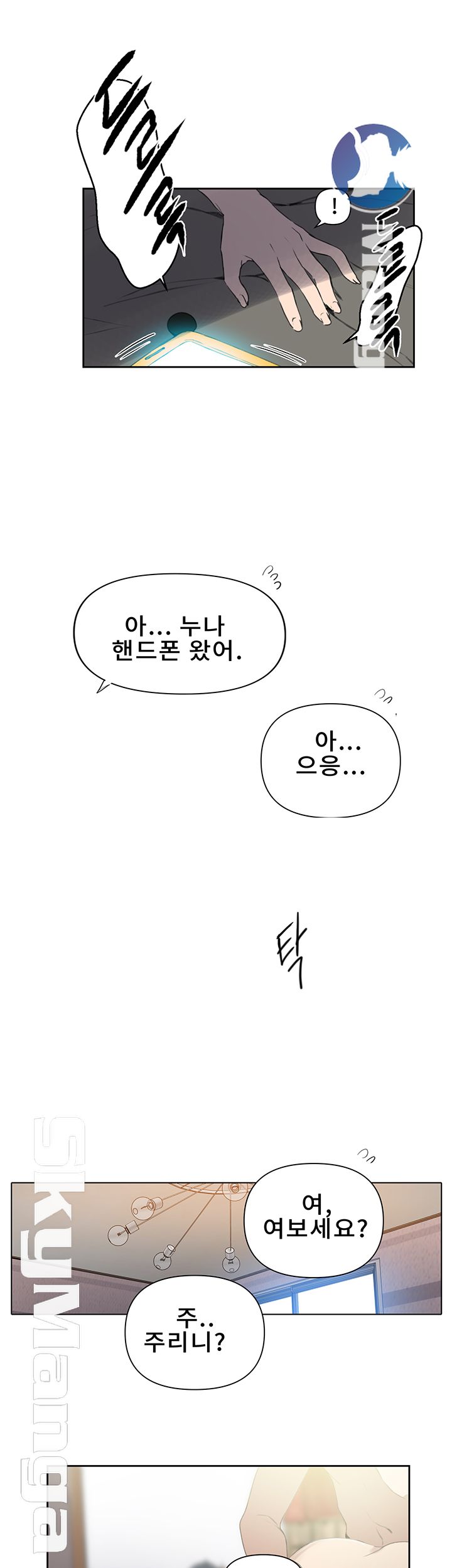 Secret Class Raw Chapter 58 Page 26