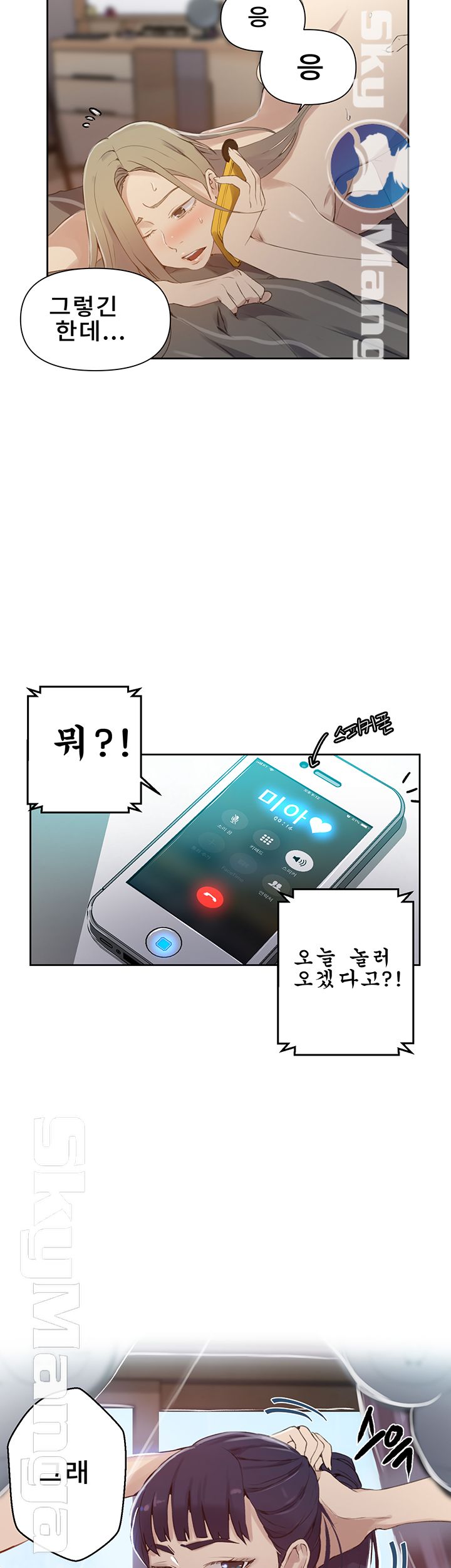 Secret Class Raw Chapter 58 Page 27