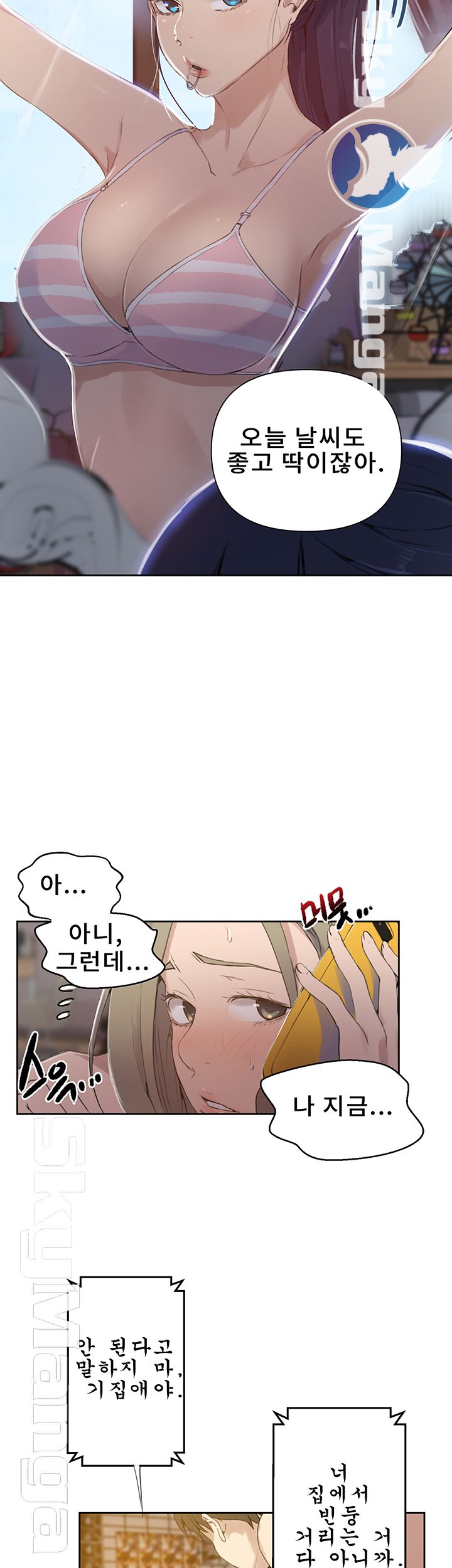 Secret Class Raw Chapter 58 Page 28