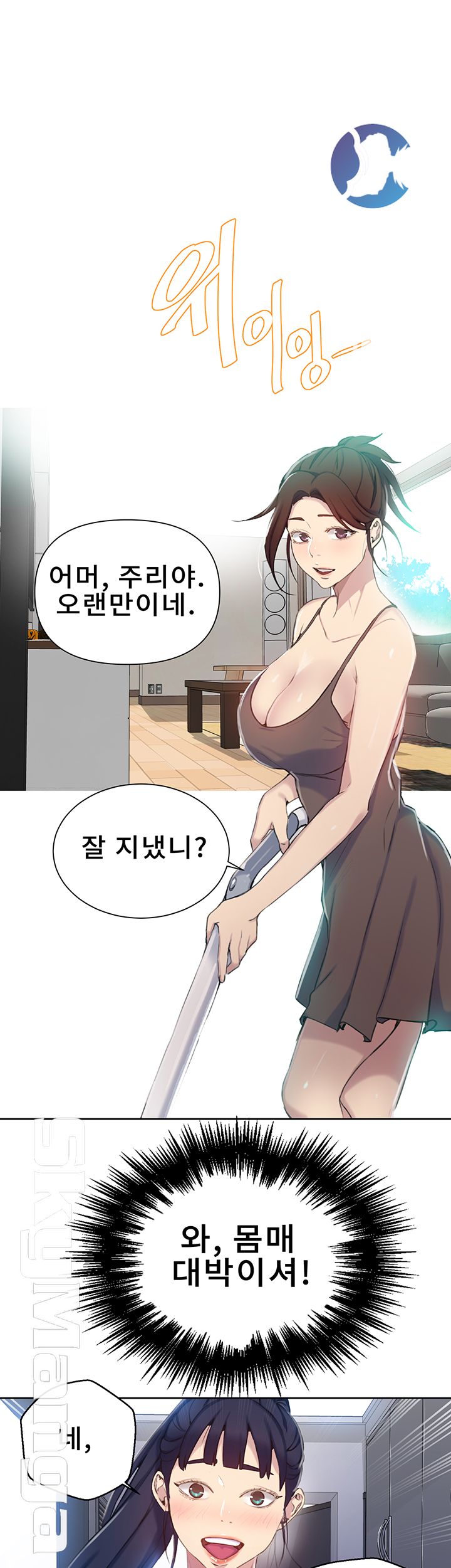 Secret Class Raw Chapter 58 Page 30