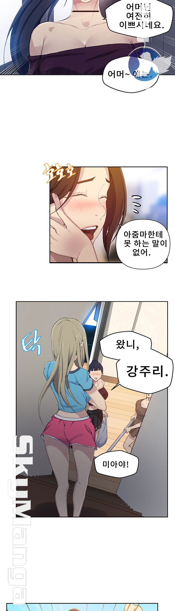 Secret Class Raw Chapter 58 Page 31