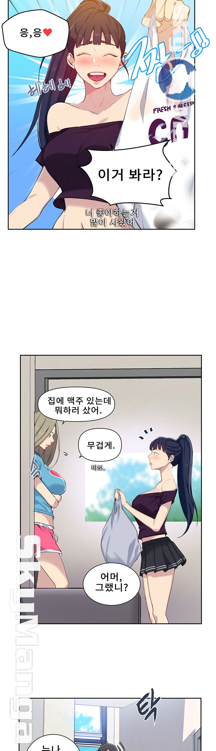 Secret Class Raw Chapter 58 Page 32