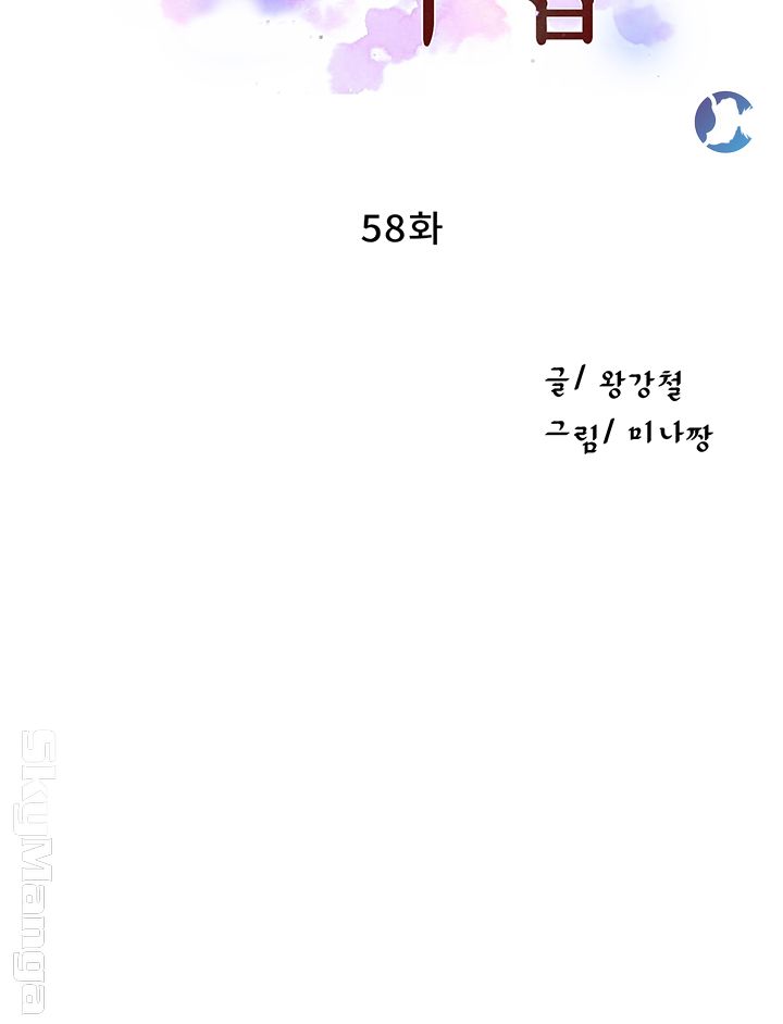 Secret Class Raw Chapter 58 Page 5