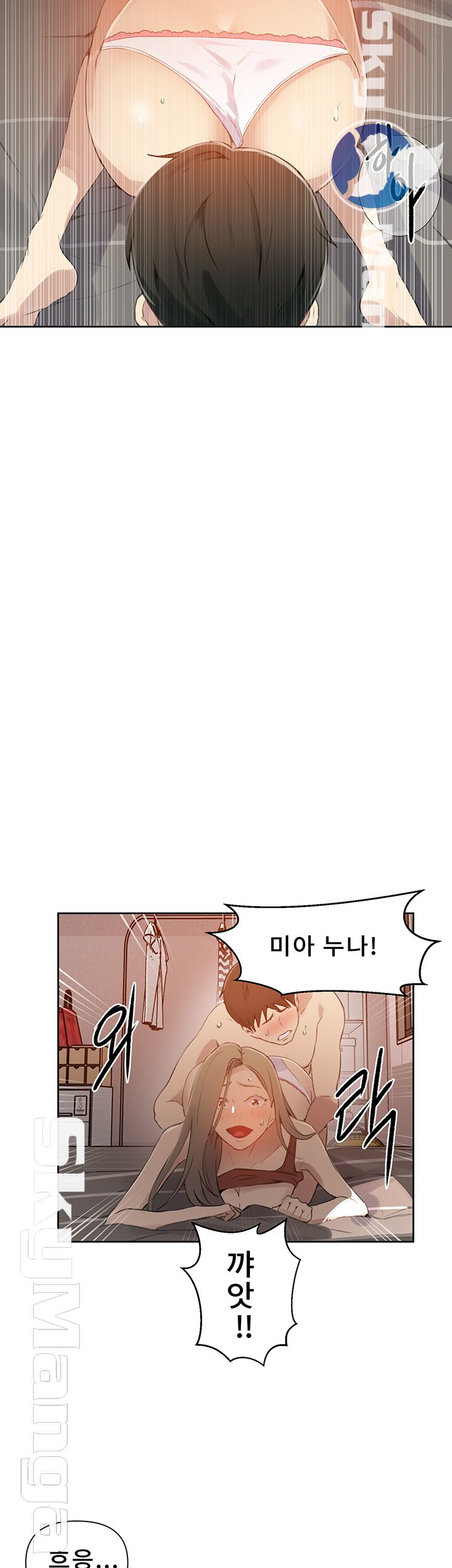 Secret Class Raw Chapter 58 Page 7
