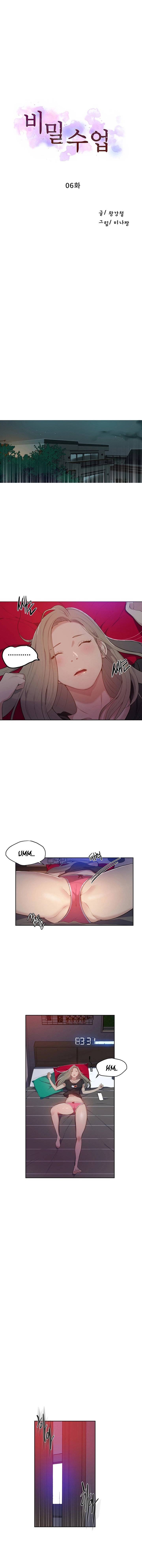 Secret Class Raw Chapter 6 Page 2