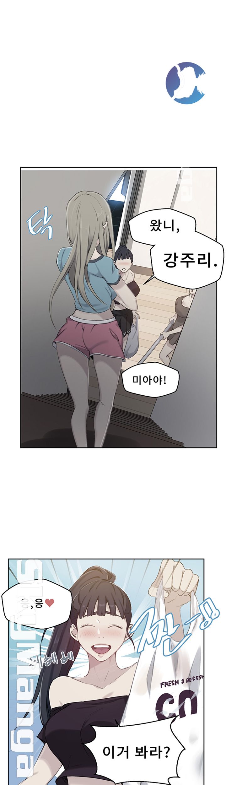 Secret Class Raw Chapter 59 Page 1