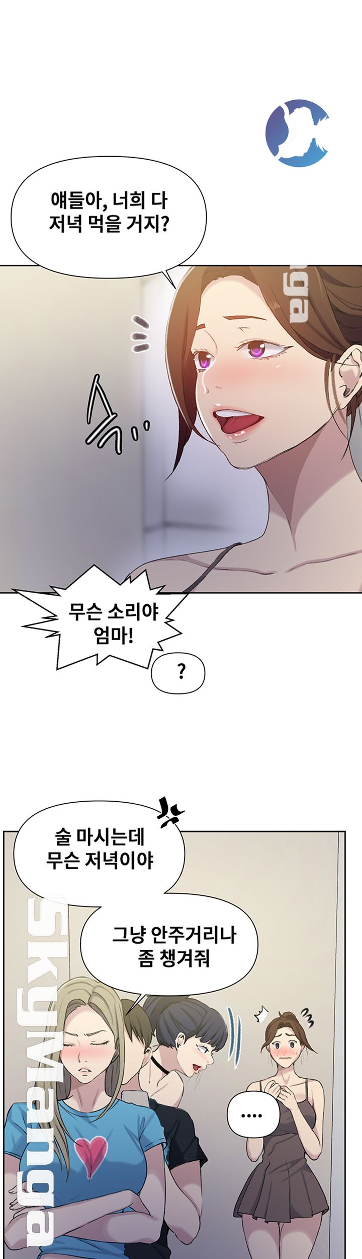 Secret Class Raw Chapter 59 Page 10