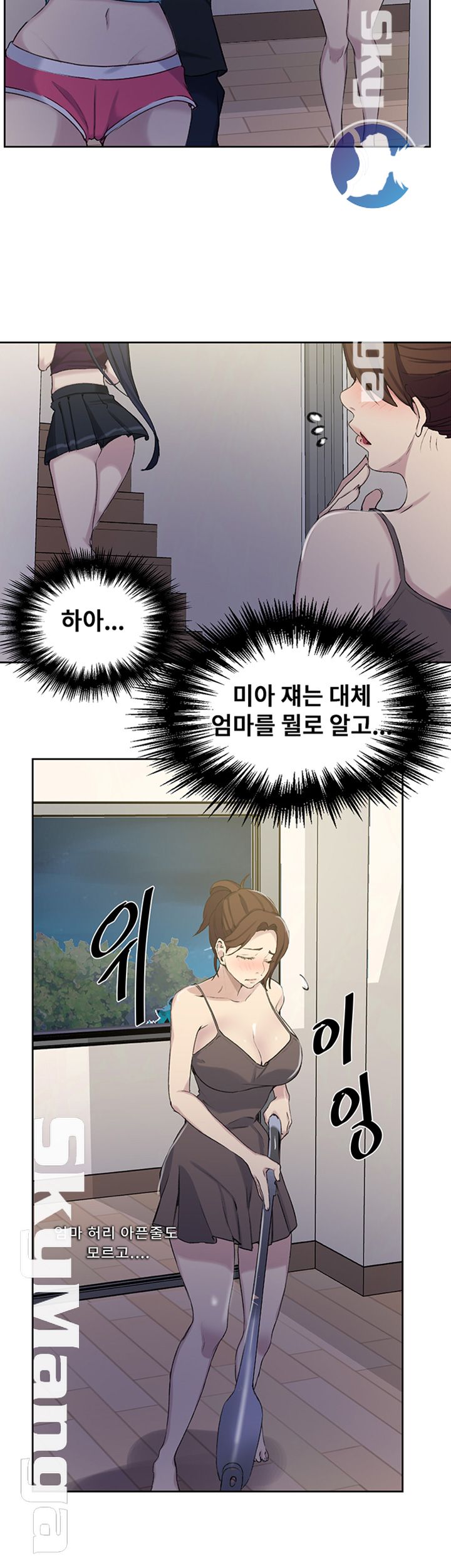 Secret Class Raw Chapter 59 Page 11