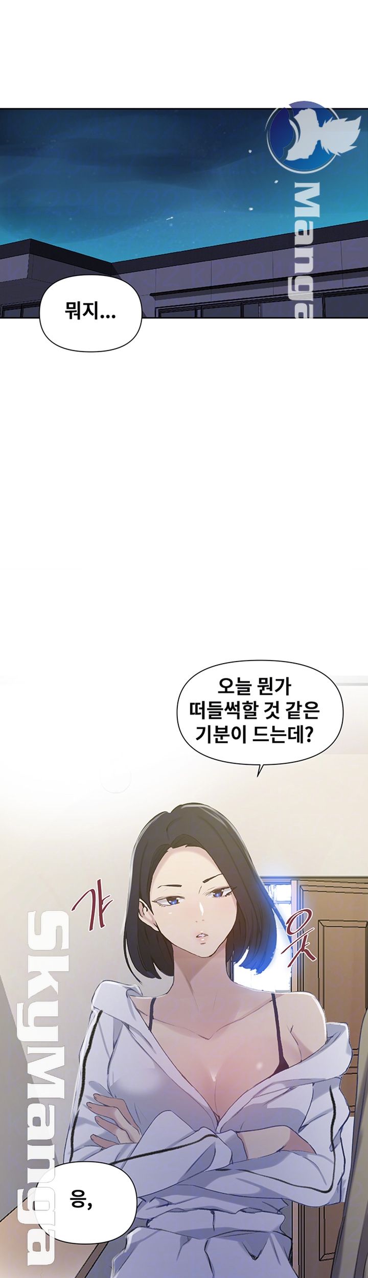 Secret Class Raw Chapter 59 Page 12