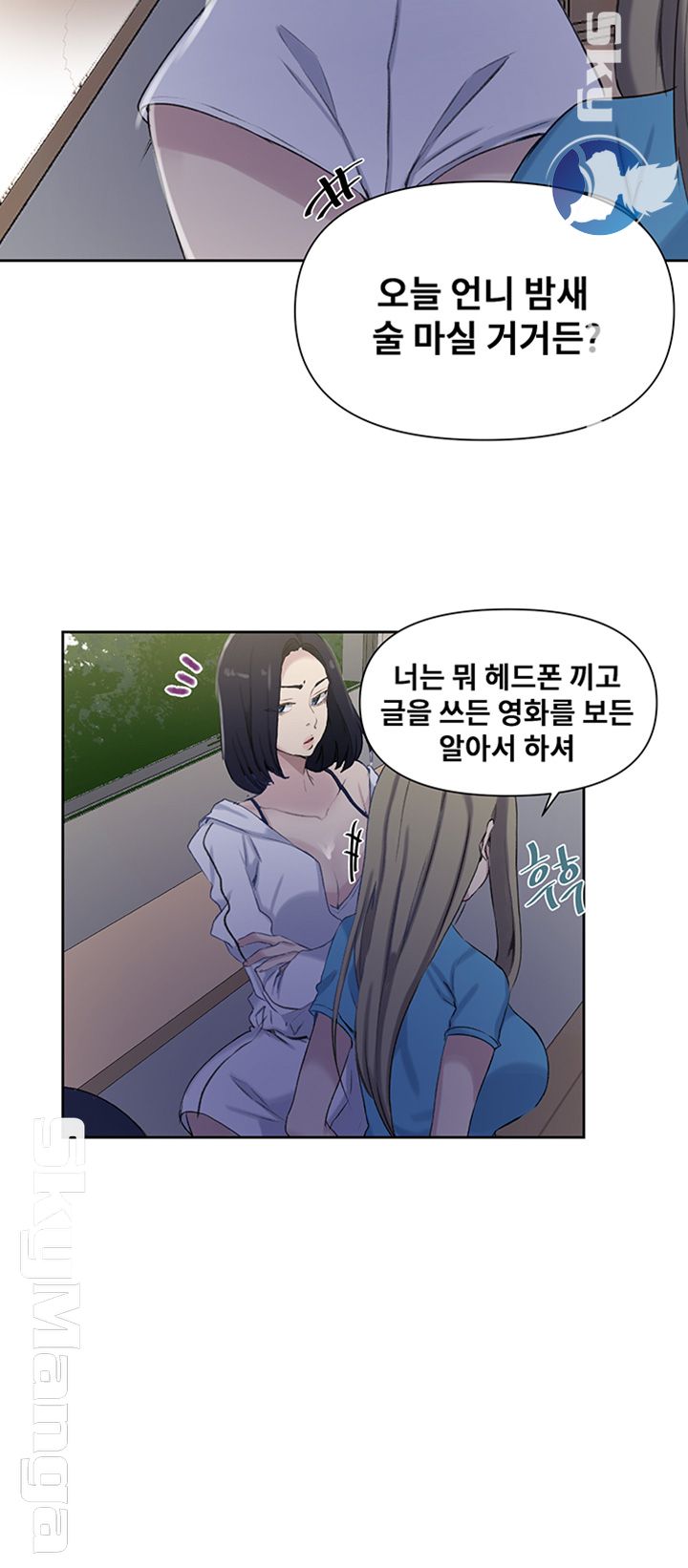 Secret Class Raw Chapter 59 Page 13