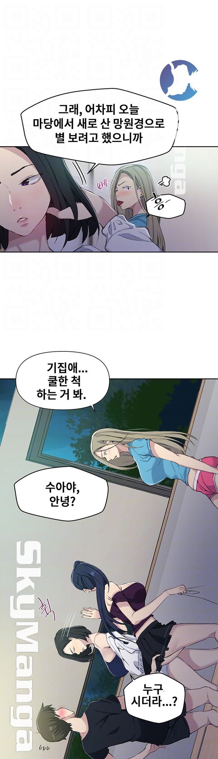 Secret Class Raw Chapter 59 Page 14
