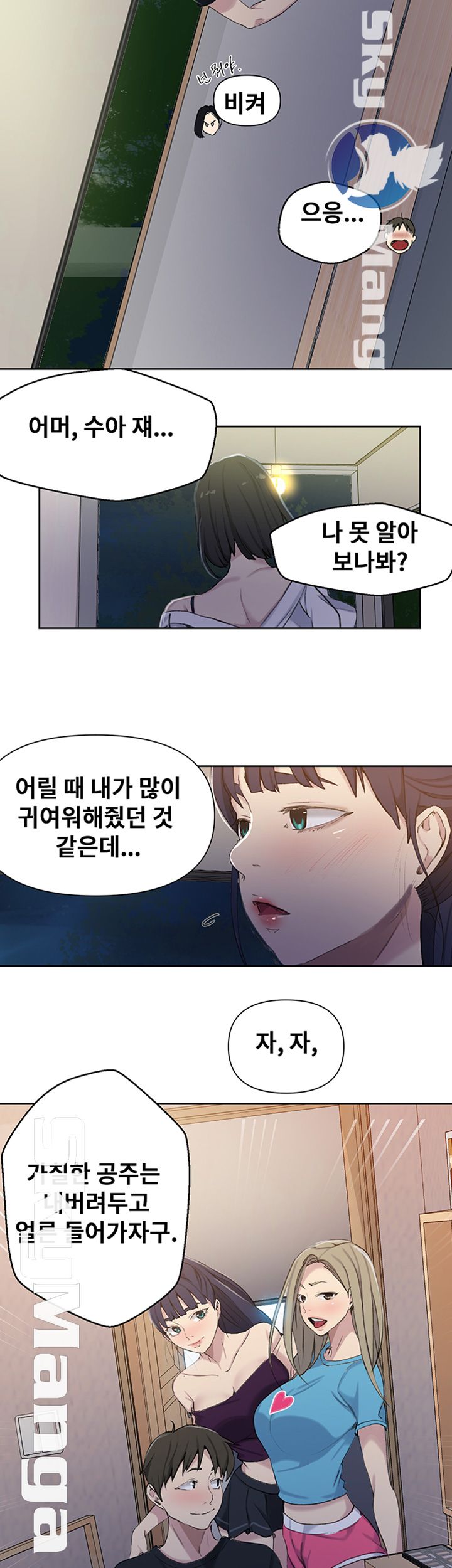 Secret Class Raw Chapter 59 Page 15