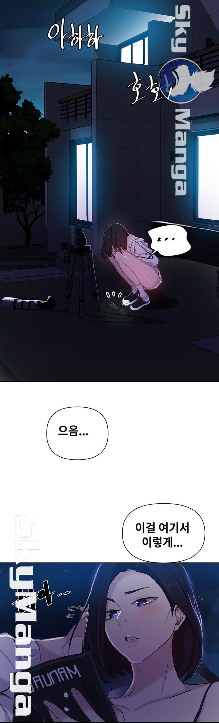 Secret Class Raw Chapter 59 Page 17