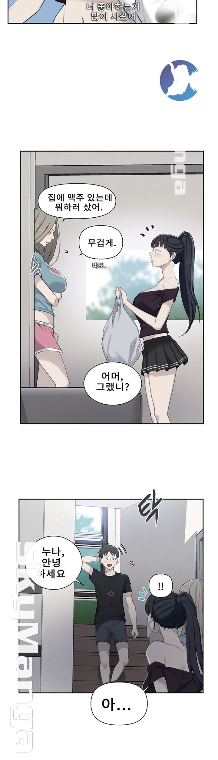 Secret Class Raw Chapter 59 Page 2