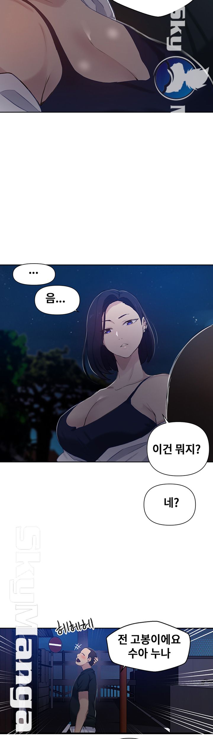 Secret Class Raw Chapter 59 Page 20