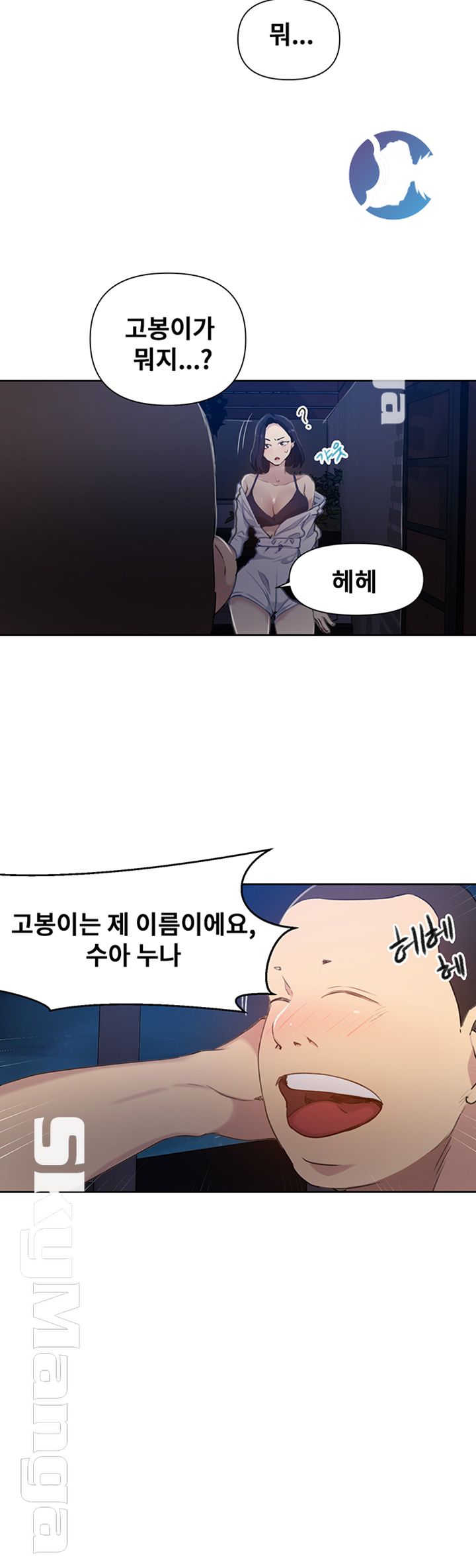 Secret Class Raw Chapter 59 Page 21