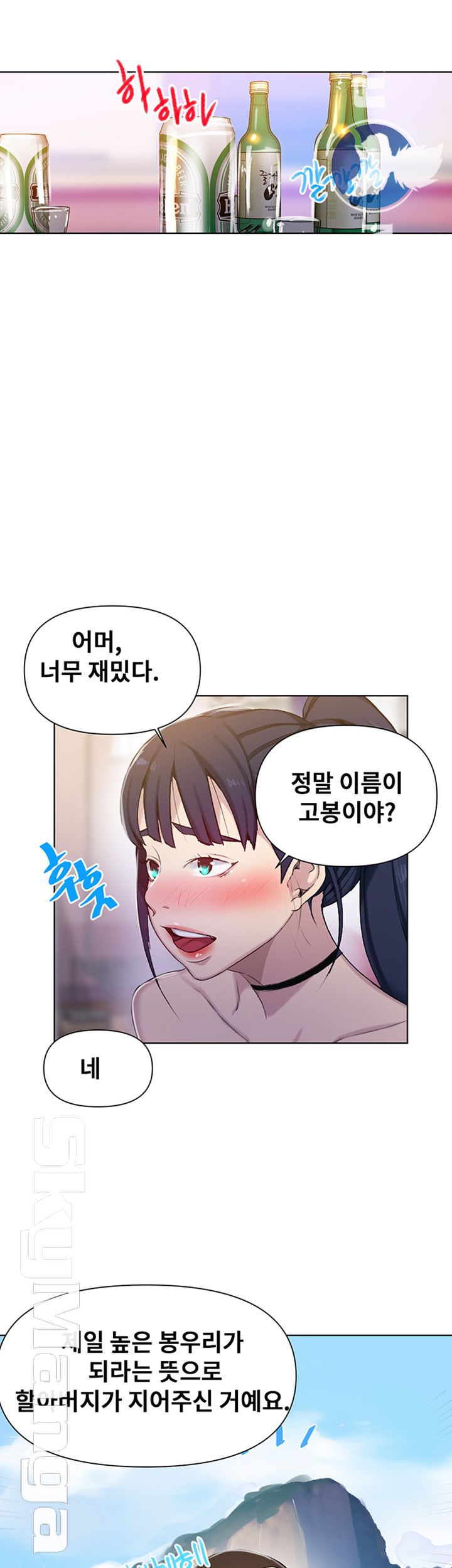 Secret Class Raw Chapter 59 Page 22