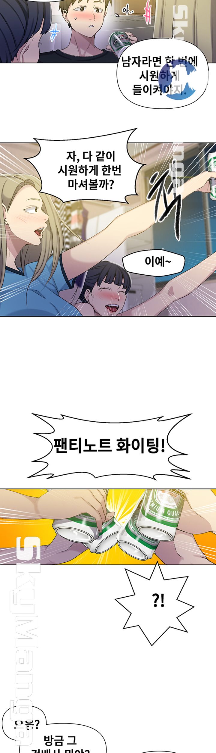 Secret Class Raw Chapter 59 Page 24