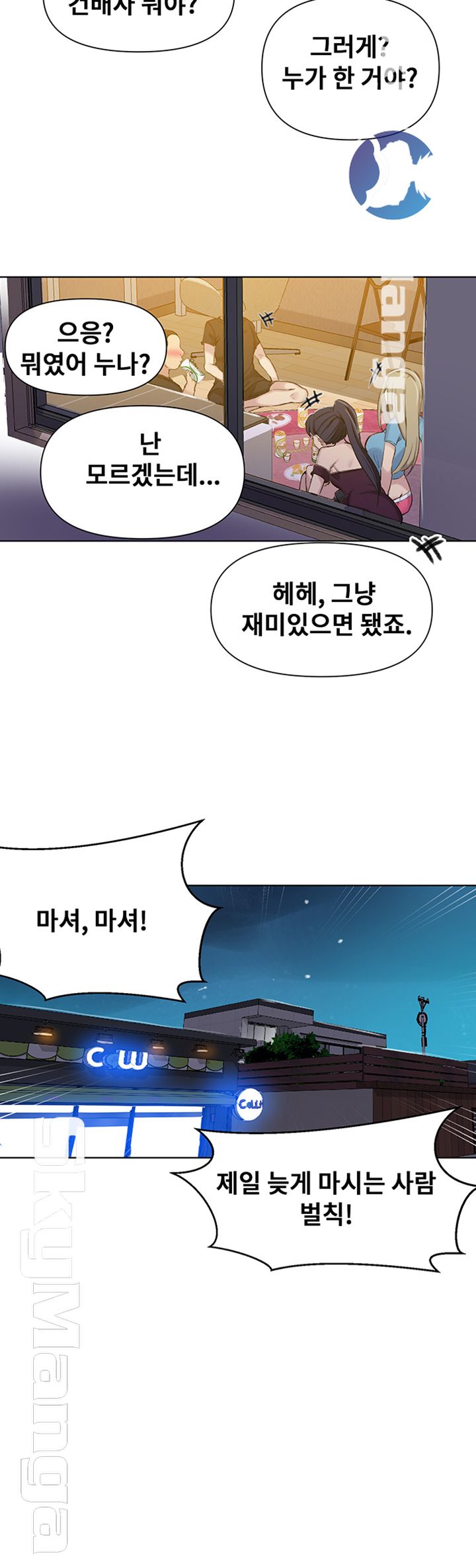 Secret Class Raw Chapter 59 Page 25