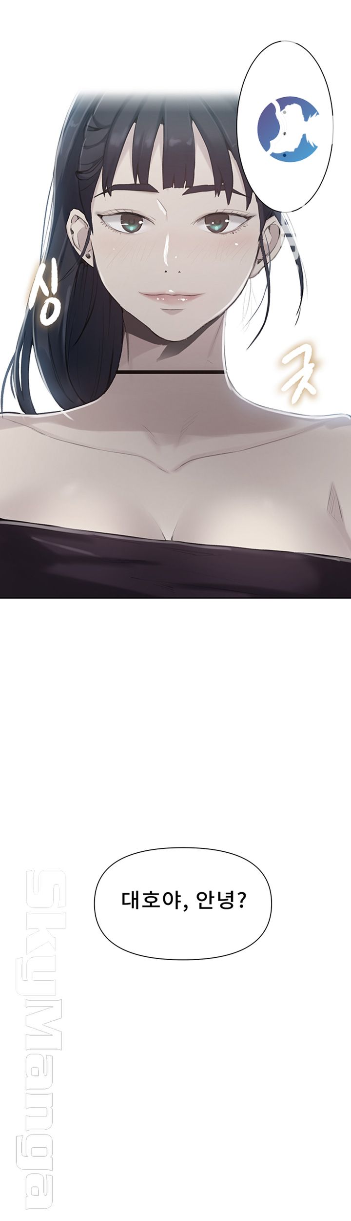 Secret Class Raw Chapter 59 Page 3