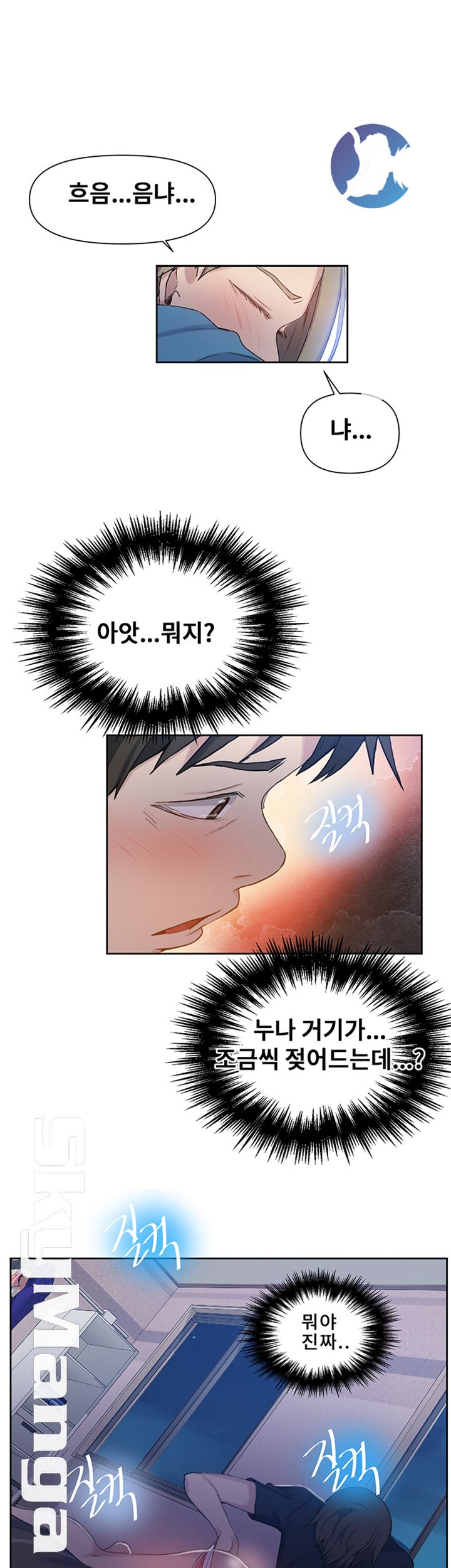 Secret Class Raw Chapter 59 Page 31