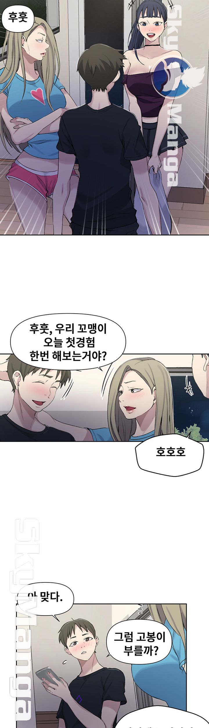 Secret Class Raw Chapter 59 Page 7
