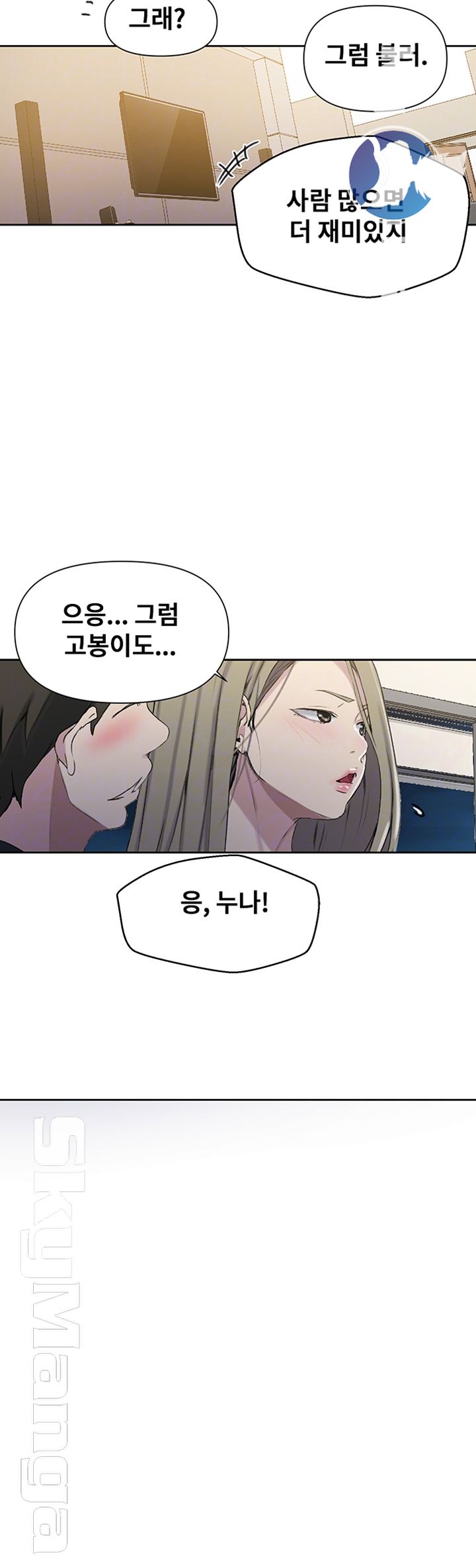 Secret Class Raw Chapter 59 Page 9