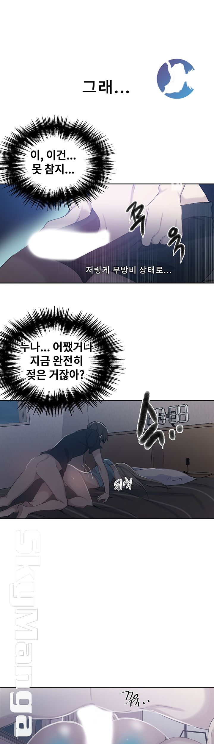 Secret Class Raw Chapter 60 Page 1