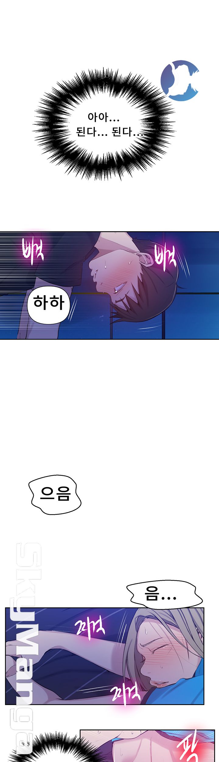 Secret Class Raw Chapter 60 Page 10