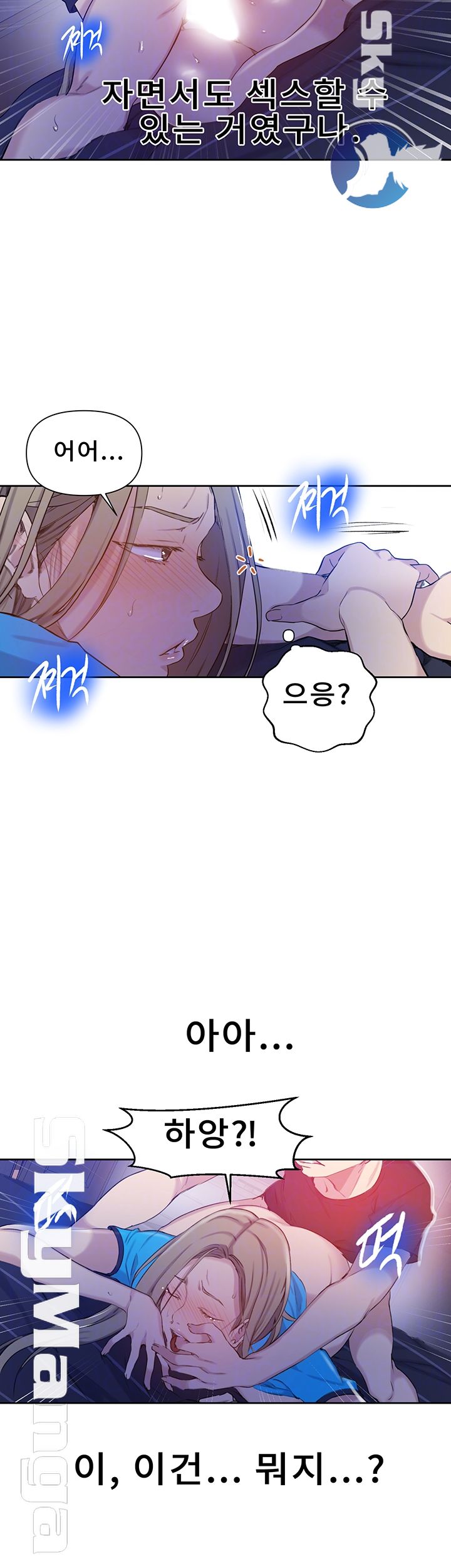 Secret Class Raw Chapter 60 Page 12