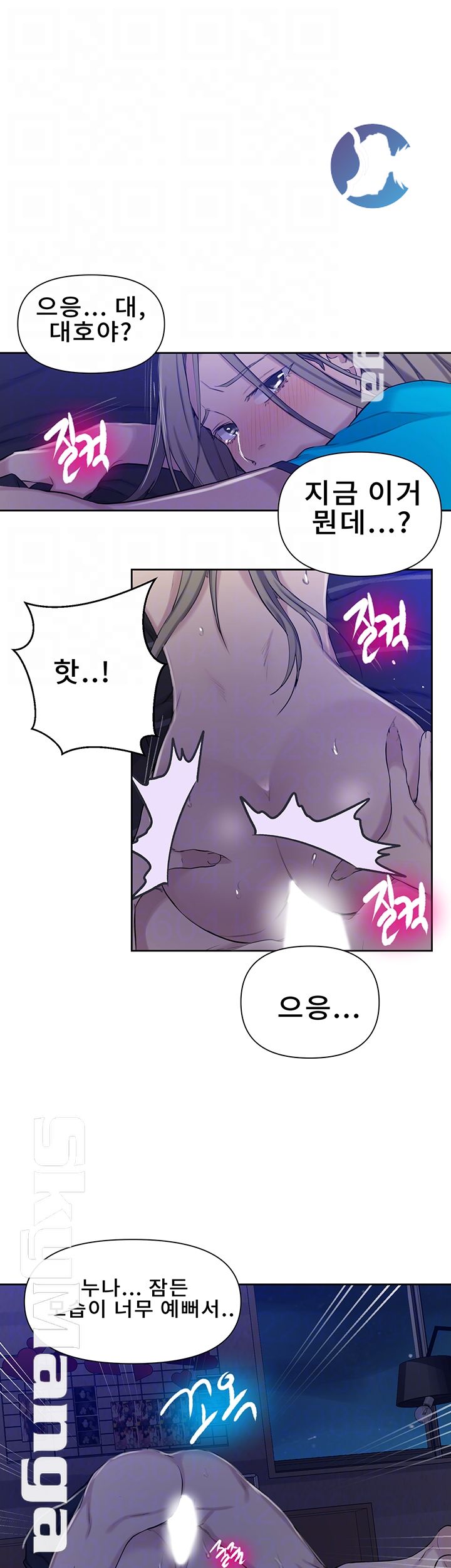 Secret Class Raw Chapter 60 Page 14
