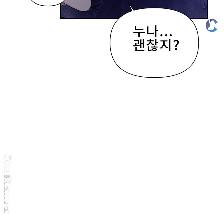 Secret Class Raw Chapter 60 Page 17