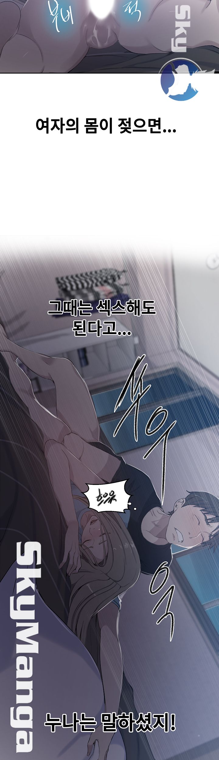 Secret Class Raw Chapter 60 Page 2