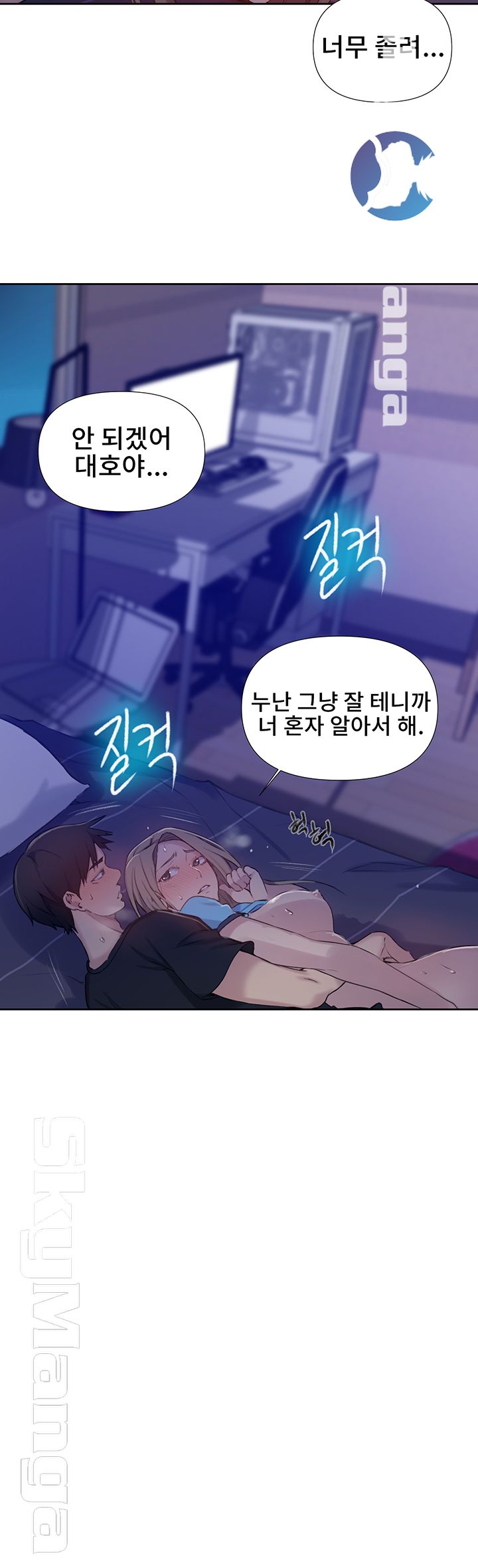 Secret Class Raw Chapter 60 Page 21