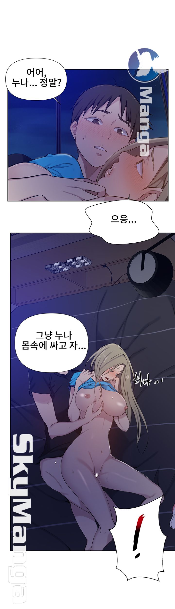 Secret Class Raw Chapter 60 Page 22