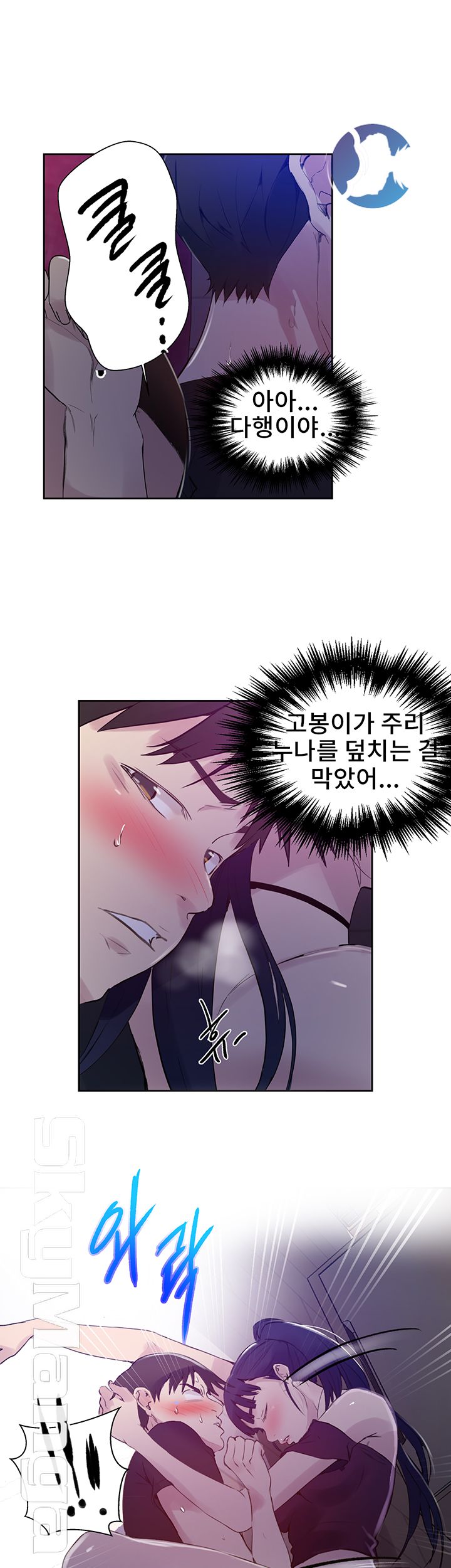 Secret Class Raw Chapter 60 Page 35